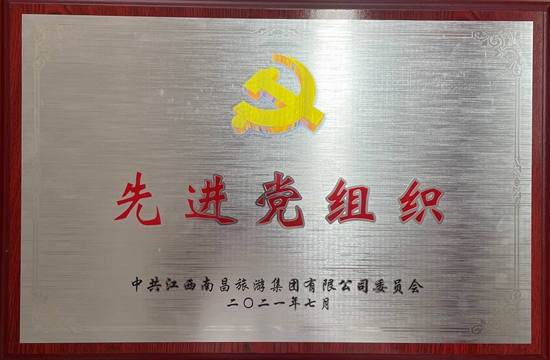 我司陳國明、胡穎明等分獲優(yōu)秀共產(chǎn)黨員稱號(hào)